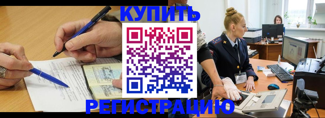 временная регистрация гарантия в Судаке