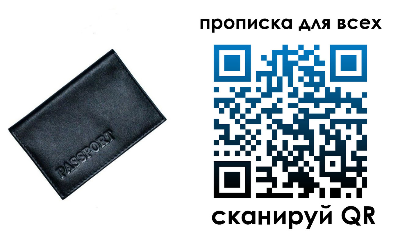 временная регистрация для школы в Судаке