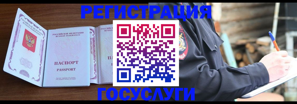 временная регистрация адрес в Судаке