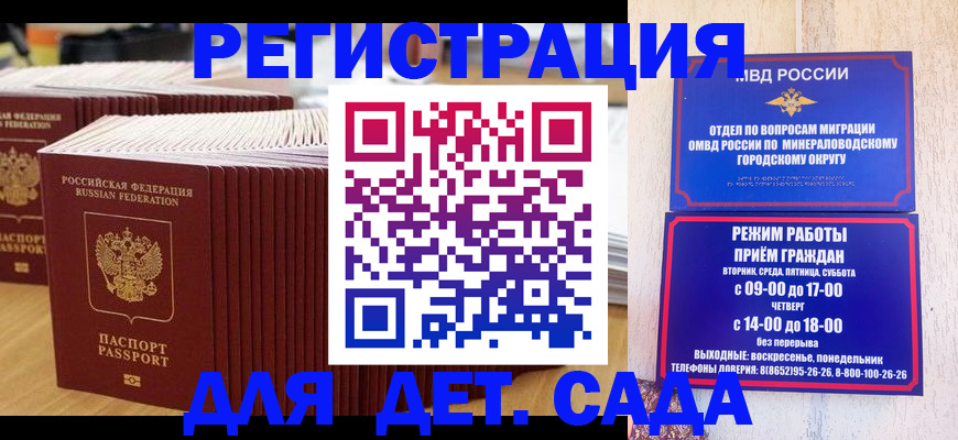 прописка в Судаке