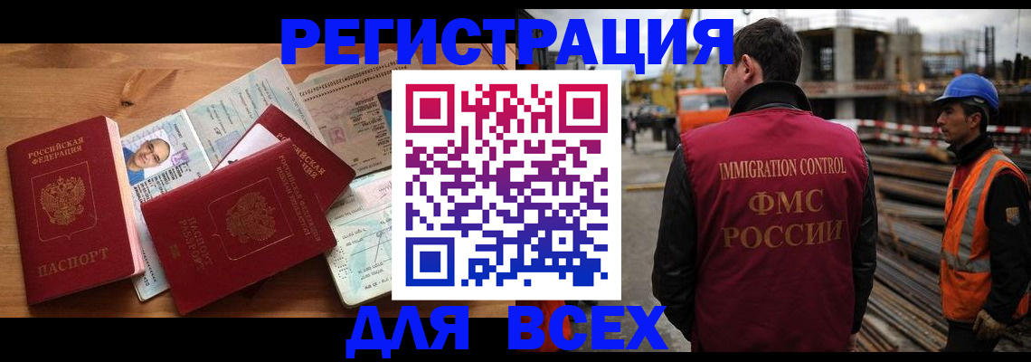 временная регистрация законно в Судаке
