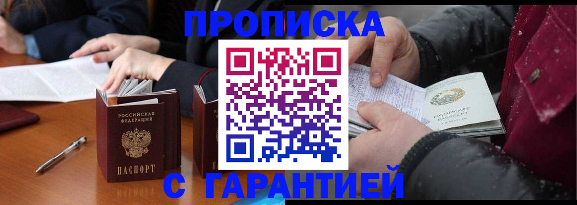 временная регистрация собственник в Судаке