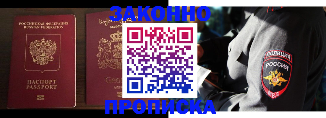 временная регистрация гарантия в Судаке