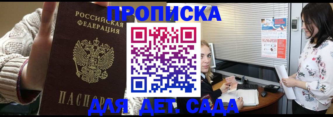 пропишу в квартире в Судаке