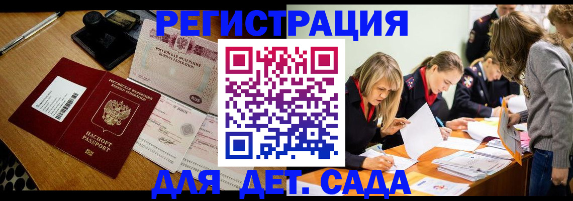 миграционный учет в Судаке