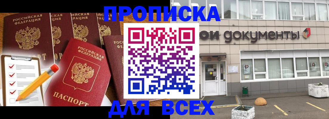 прописка иностранных граждан в Судаке